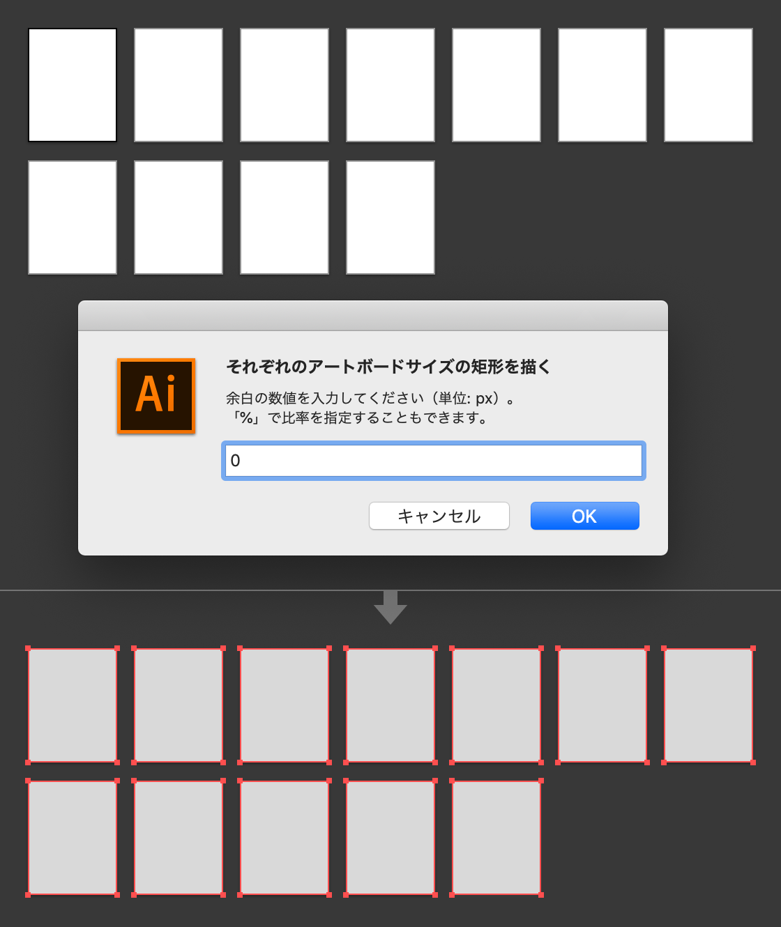 それぞれのアートボードサイズの矩形を描く