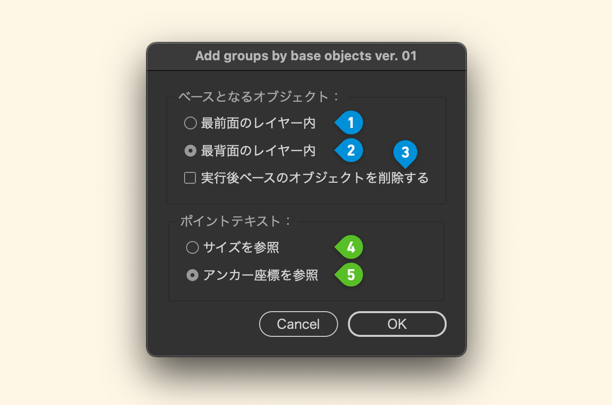 設定