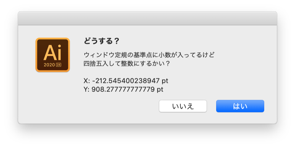 ウィンドウ定規を調整する