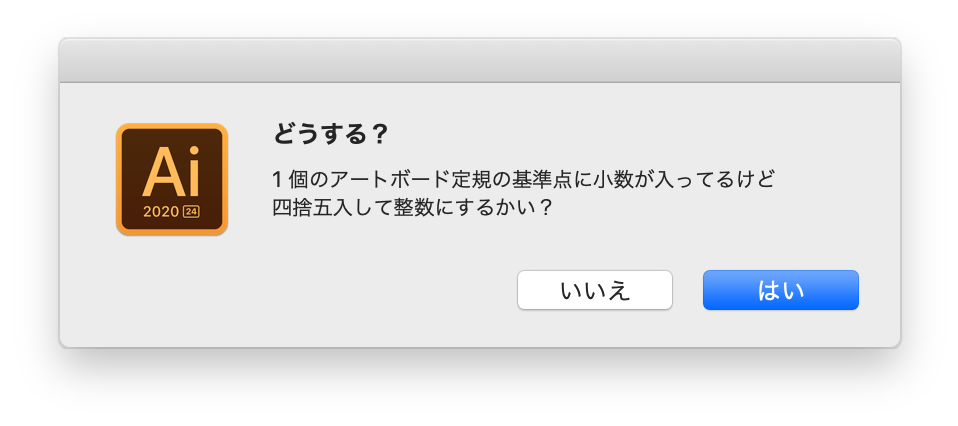 アートボード定規を調整する